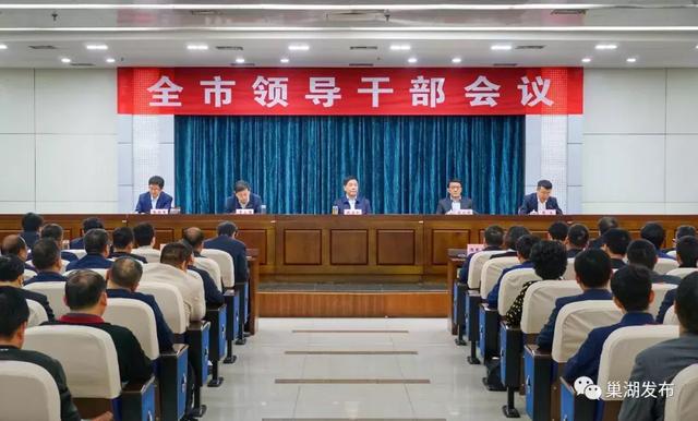 会上宣布安徽省委,合肥市委决定: 张红军同志任巢湖市委委员,常委,副