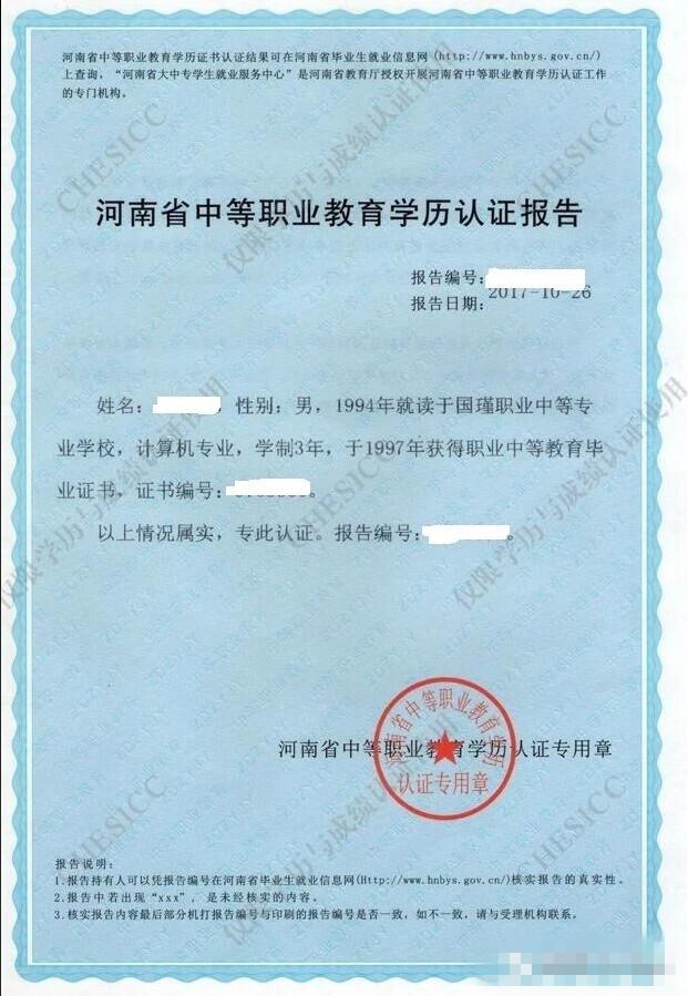 湖北省,山东省毕业的学生,需前往省教育厅开具中等职业教育学历证明