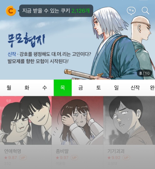 咚漫作为naver webtoon的合作方,双方达成了密切的全球战略合作关系