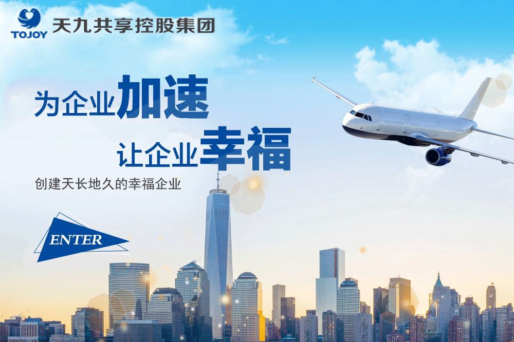 全球化战略!天九共享携手戈峻点亮国际版图