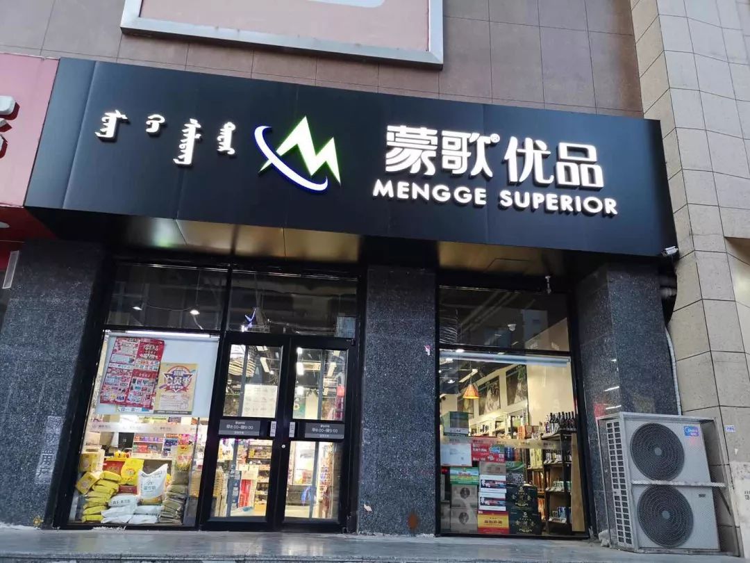 优品店门头效果图图片