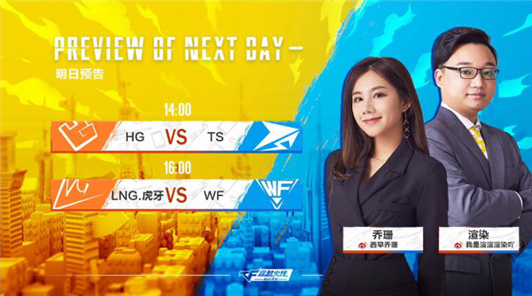 cfml2019春季赛扬帆起航情久强势击败奇迹获胜