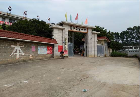 二十多年前的桂平石龙一中