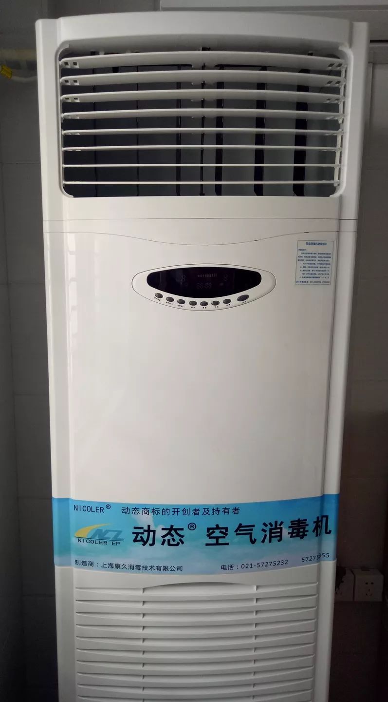 动态空气消毒机它能对加工点室内空气消毒杀菌,威力可大着呢!