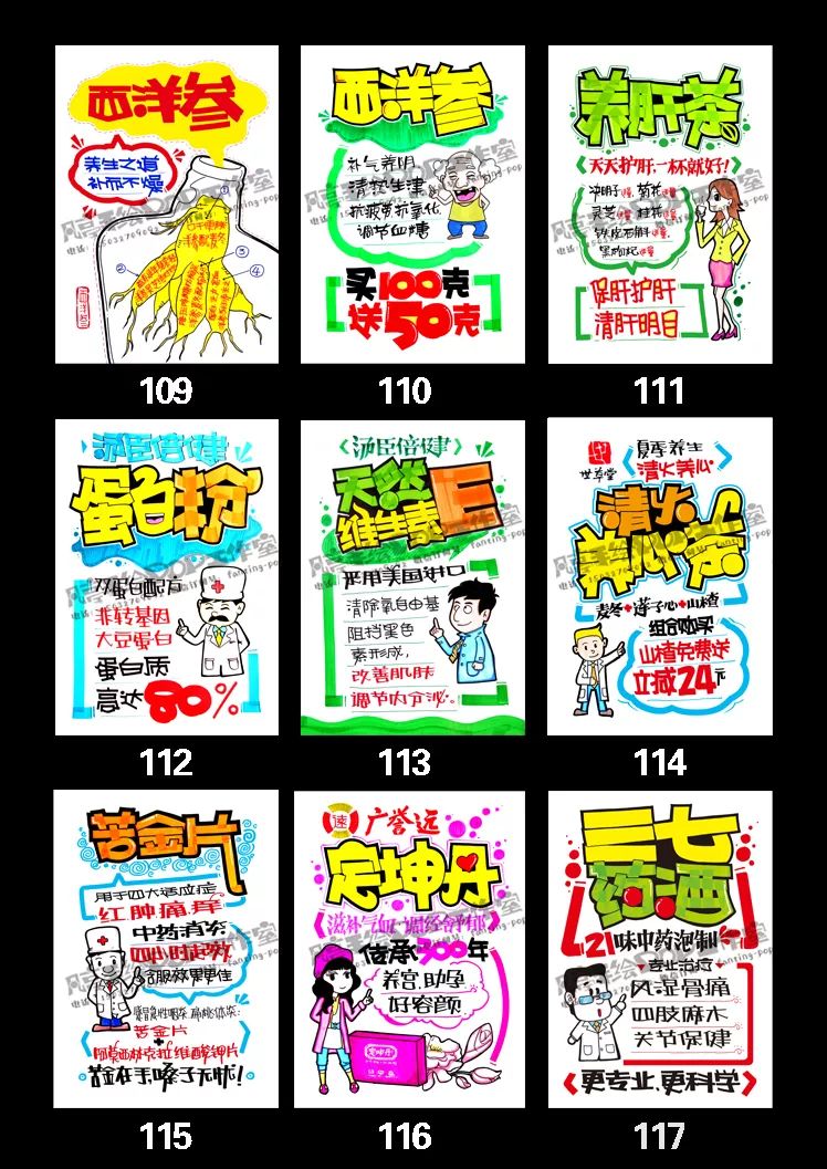 POP图-千图网