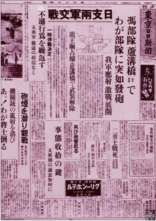 日军加紧侵略行径,虎狼之心人尽皆知-搜狐大视野-搜狐新闻