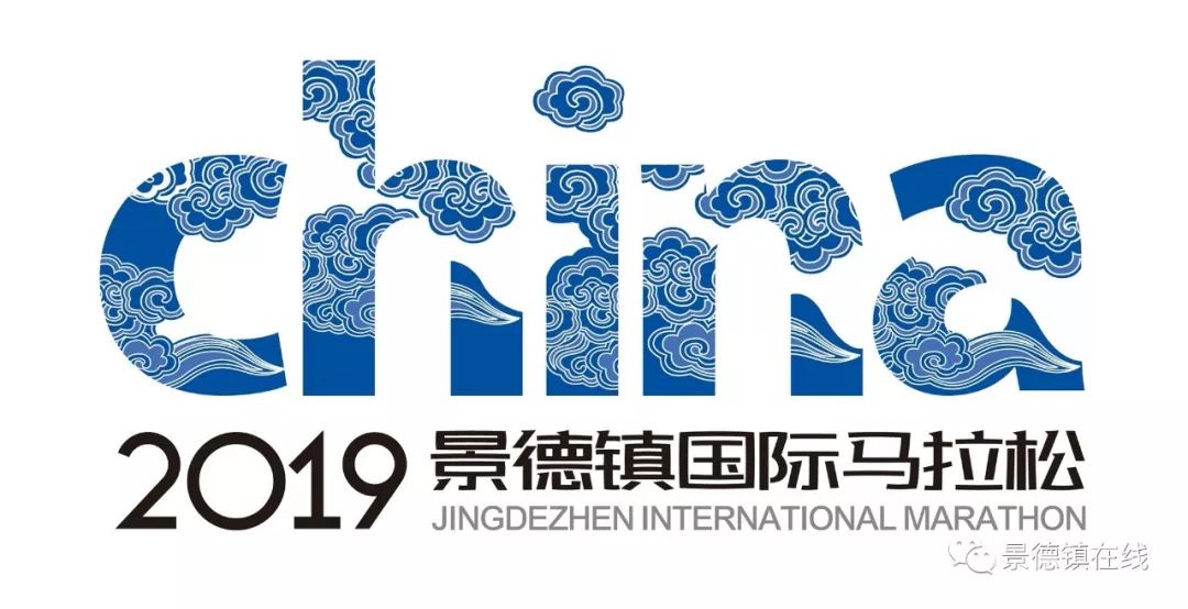 乐跑瓷都对话世界陶溪川2019景德镇国际马拉松赛等你来