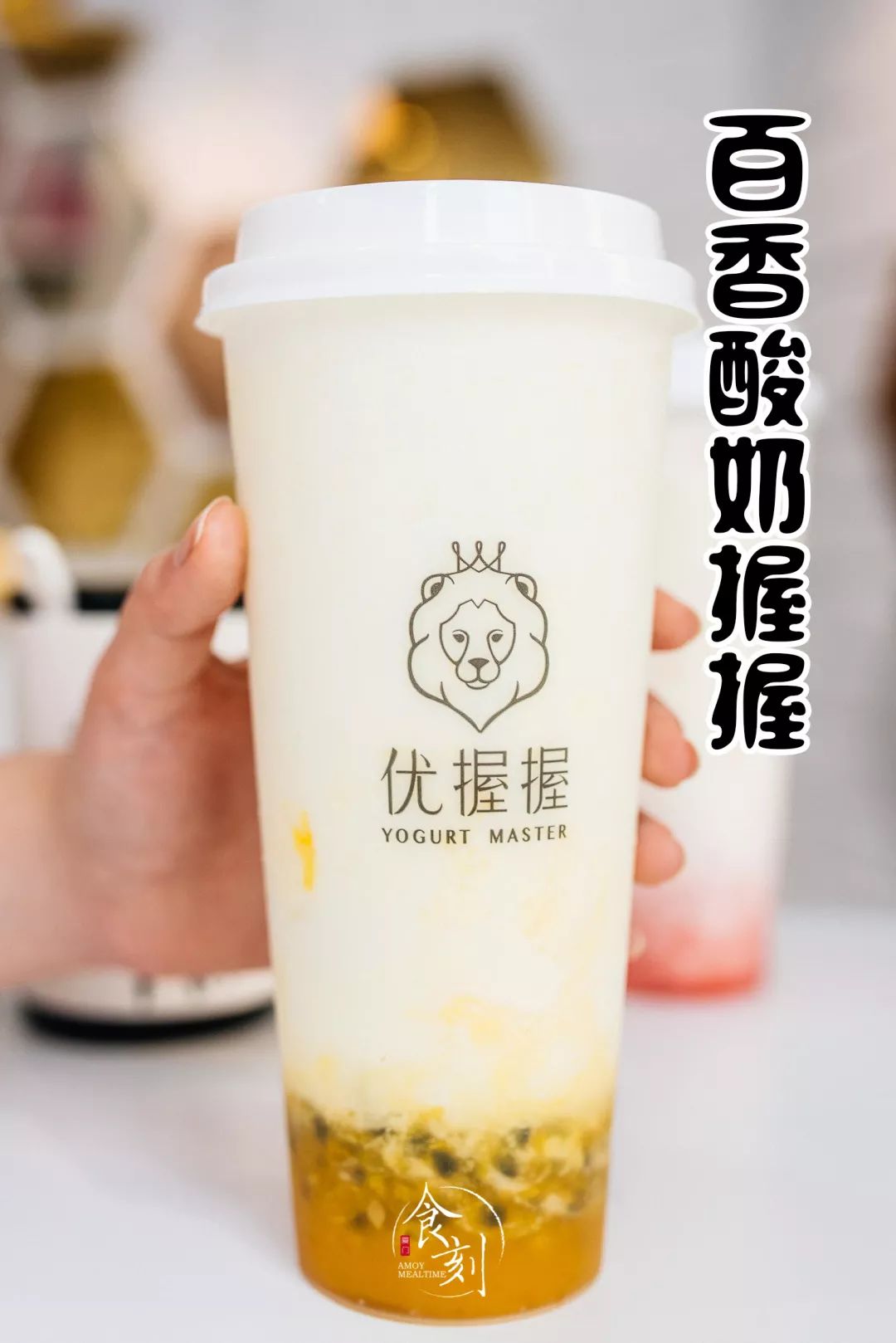 1元杯火爆台湾的手摇酸奶来厦门了得过专利瘦子不敢喝