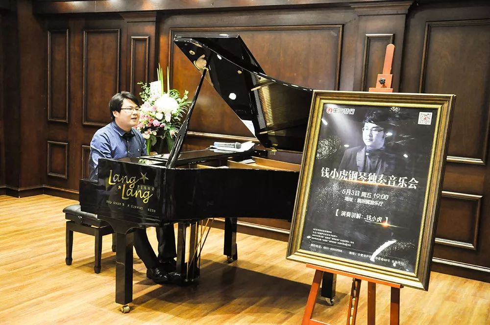 第139期施坦威音乐沙龙——钱小虎钢琴独奏音乐会圆满成功!