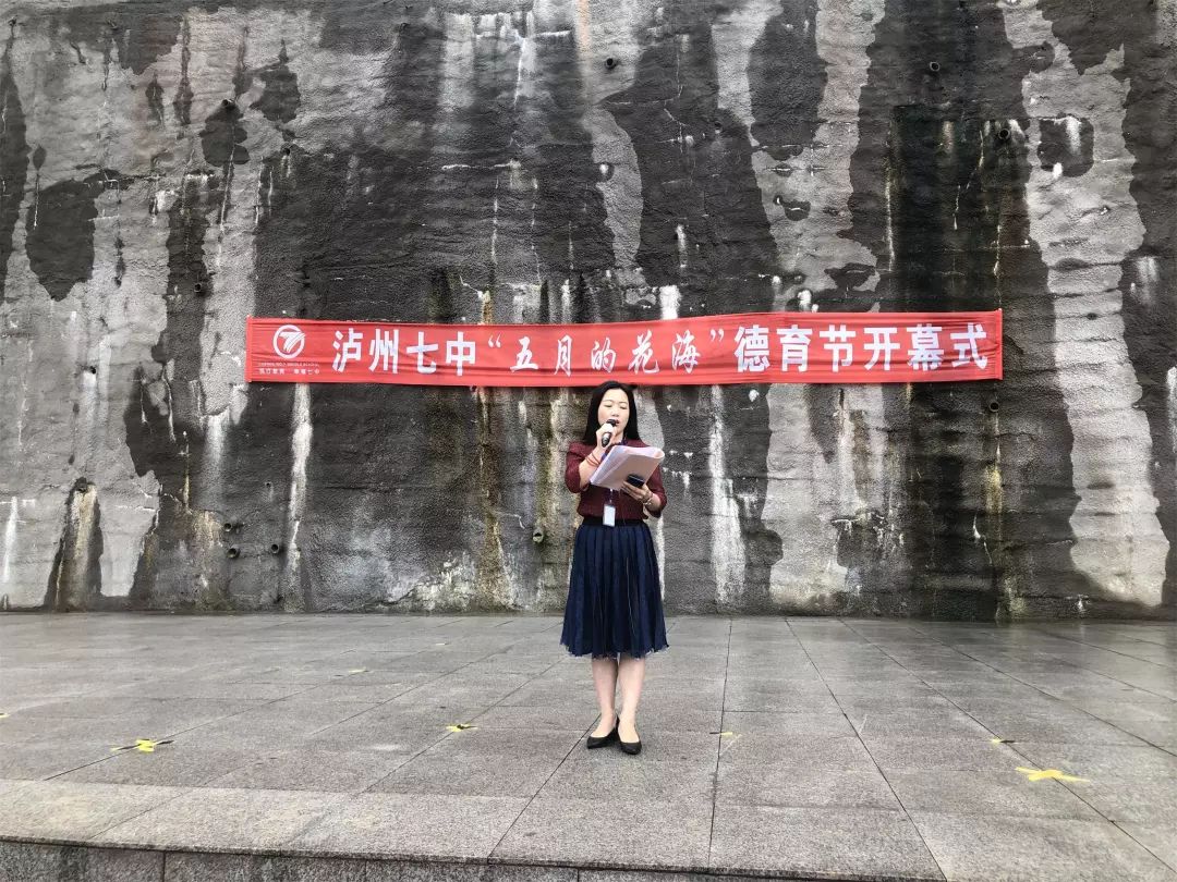 副校长郭家琴,罗文燕分别在江城校区,城西校区宣布德育节开幕.