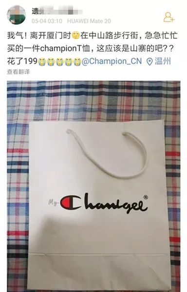 气笑厦门中山路惊现山寨潮牌冠军打4折网友是我眼瞎