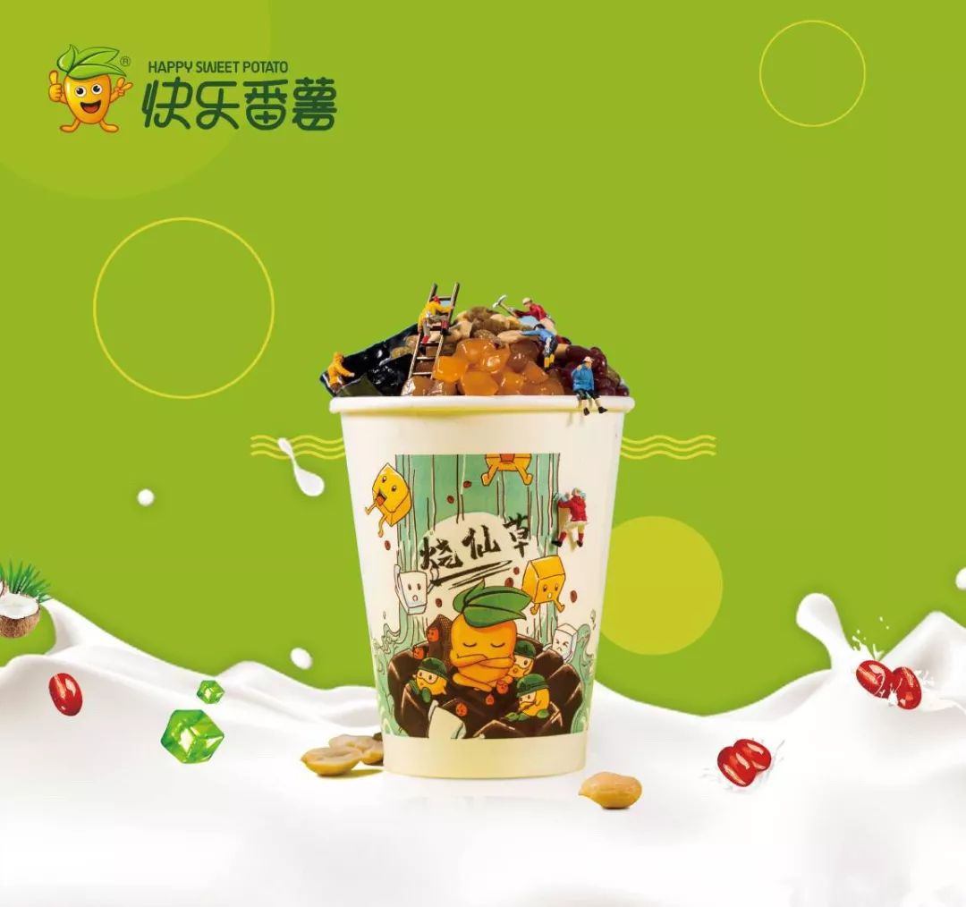 嘉乐城66128|『快乐番薯』火热装修进行中,薯与你的快乐!