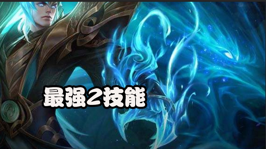 击飞最强的1技能是韩信二技能是铠而他的大招击飞就等输吧