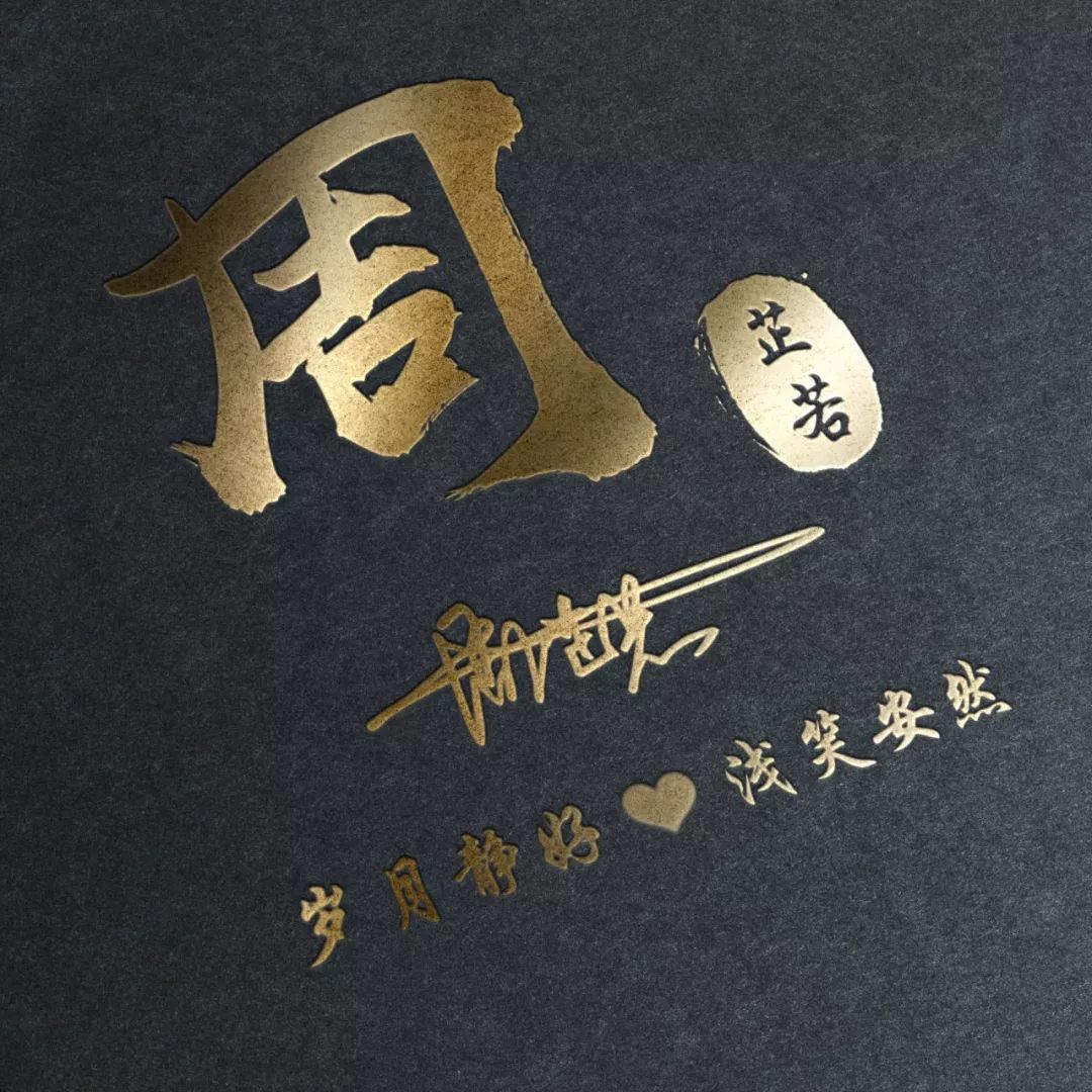 3d立体艺术签名头像私人定制超多风格任你选总有一款适合您