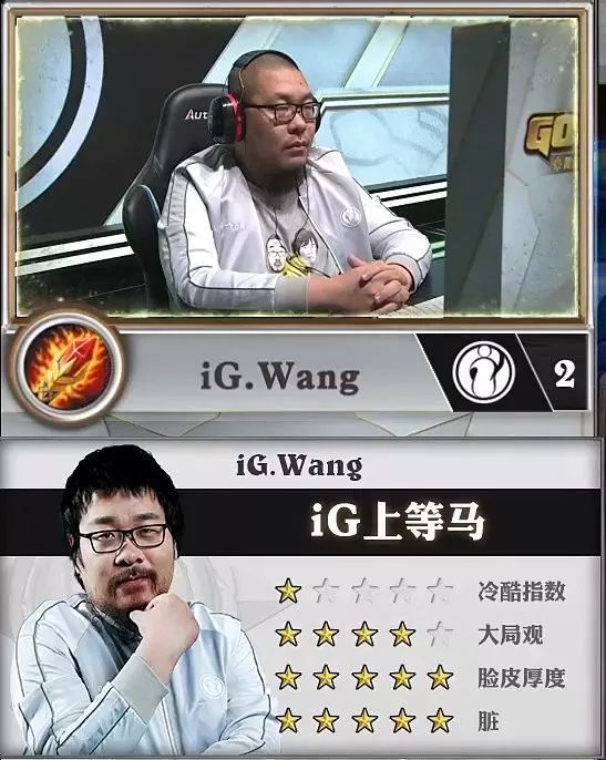 王师傅成第二个王思聪igtheding首战震惊世人