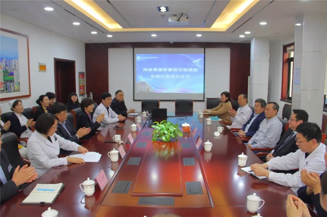 西海岸新区中心医院举行外聘专家签约仪式