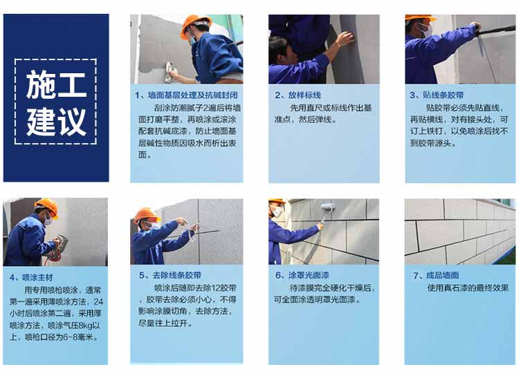 兰州真石漆一公斤多钱,各类真石漆价格_外墙