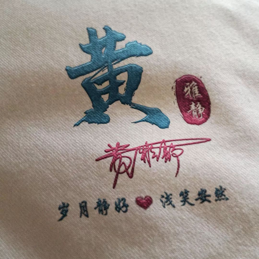 3d立体艺术签名头像私人定制超多风格任你选总有一款适合您