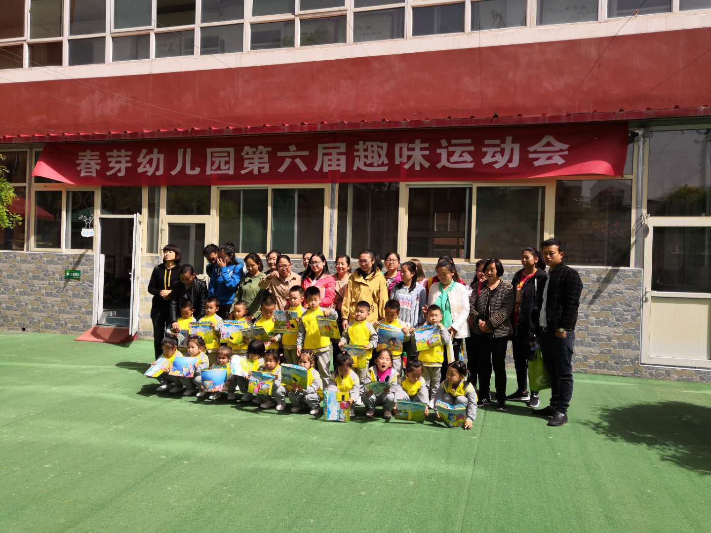 趣味運動會少了我們怎麼能行晉源區春芽幼兒園