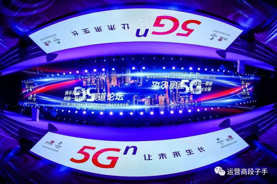 中國聯通吹響5g衝鋒號5g全戰略震撼發佈