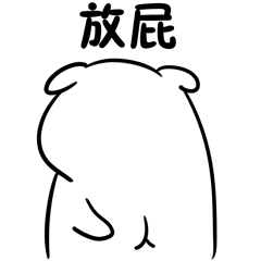 为什么放屁这么臭当心很可能是这种病找上门了