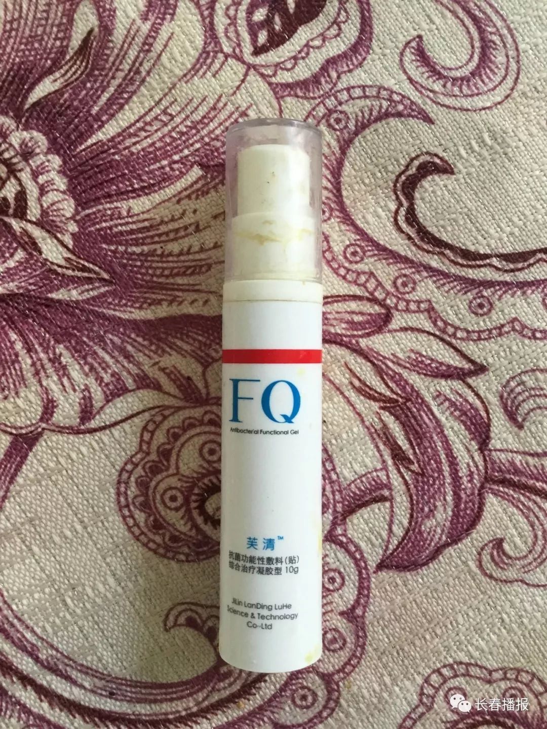 在吉大一院皮肤科开的芙清180元一支被吐槽没用