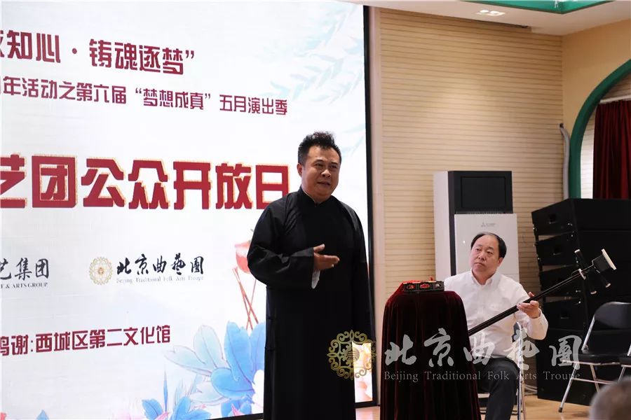 北京曲艺团公众开放日 用欢乐与传统艺术共庆京演十年