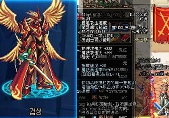 名字霸气:万剑之王-西方之焰(lv30),作为一把30级的史诗短剑(后来版本