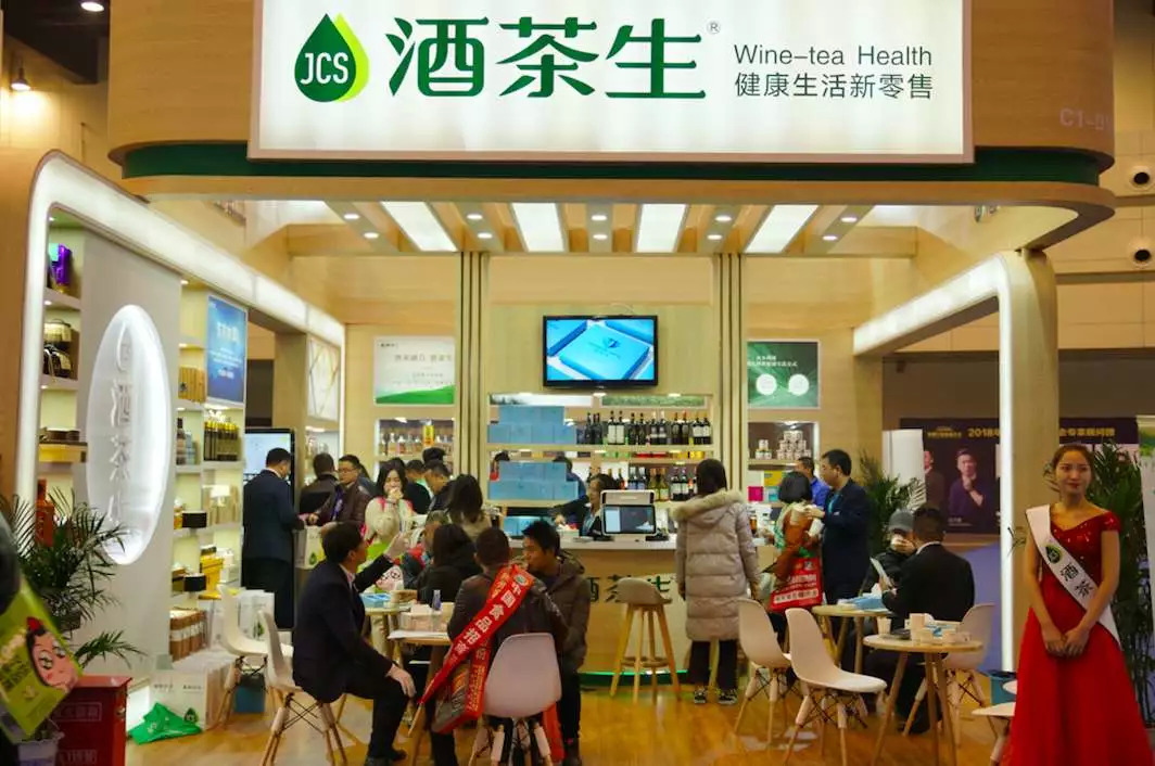 那是酒茶生第一次公开亮相,也是一次漂亮的开局.