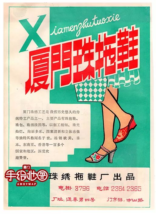 80年代陪伴我们成长的厦门本土品牌广告满满的回忆