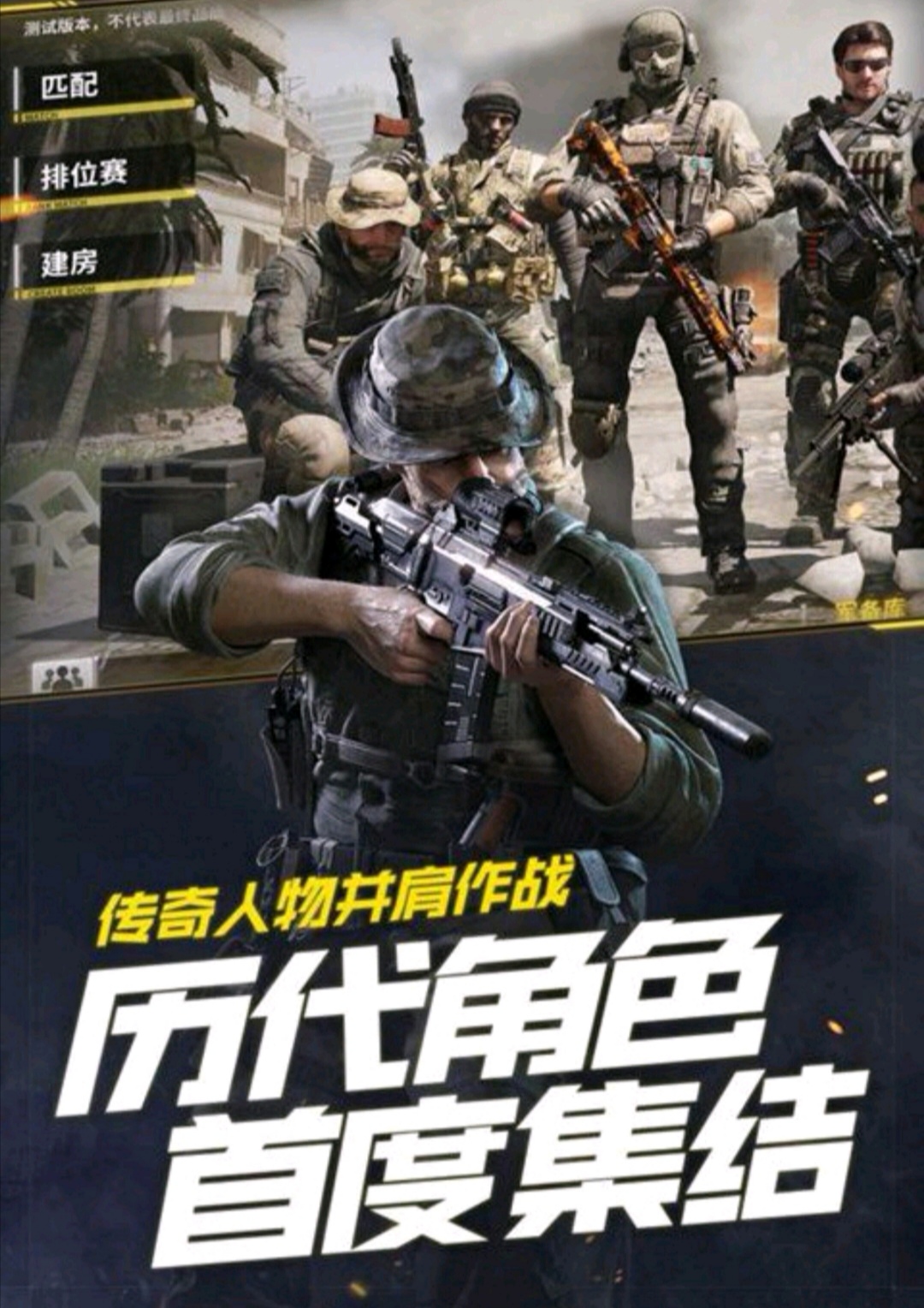 使命召唤手游国际服已推出国服最近也终于有动静了