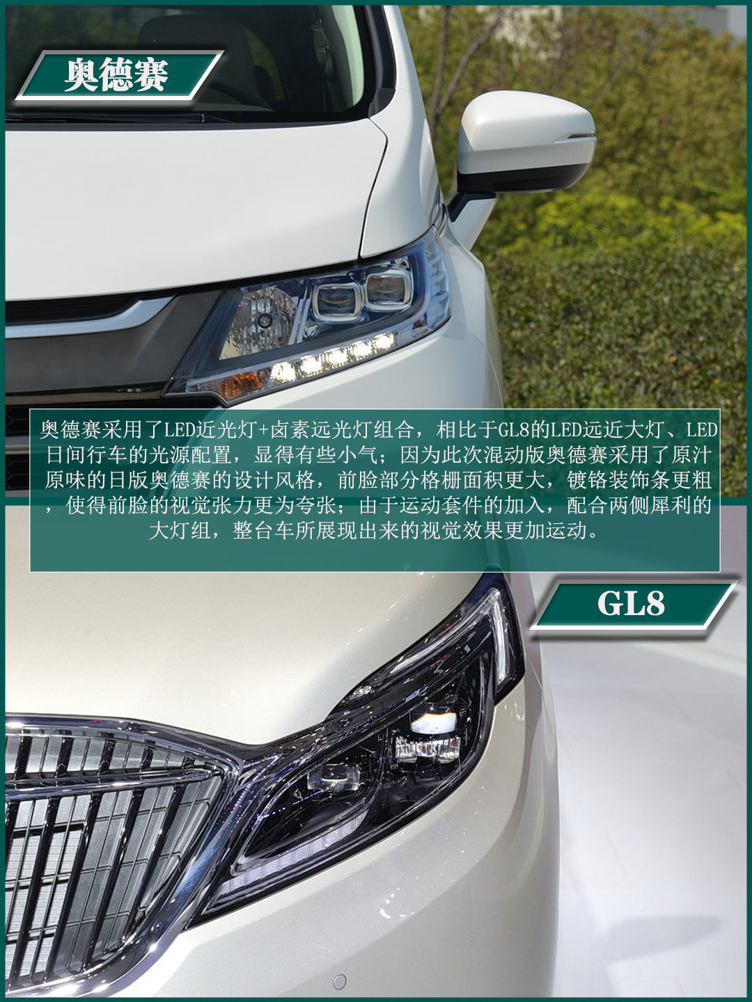 小鲜肉遇上稳重男奥德赛锐混动vs别克gl8谁能笑到最后