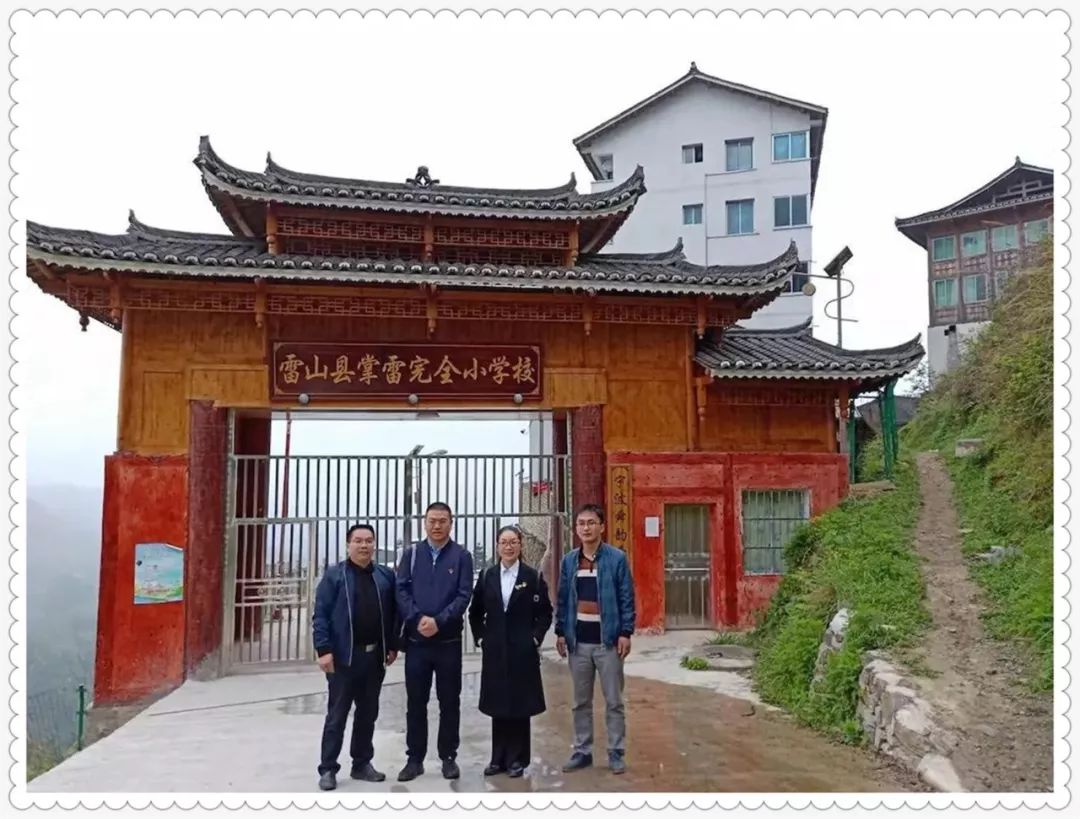 雷山县第二小学图片