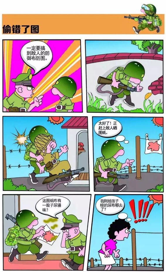 大头兵漫画图片