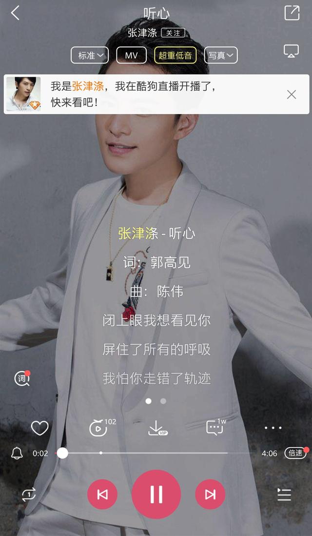 张津涤酷狗首唱一刀两断火力全开打造歌曲盛宴