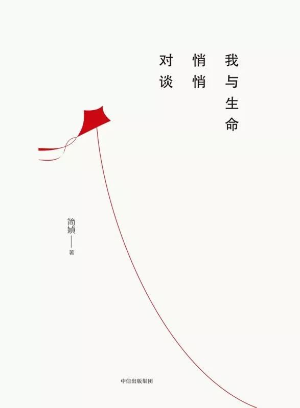 简媜要迎你缓缓泉流