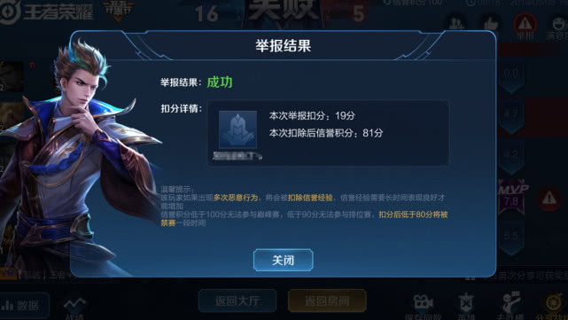 王者荣耀最无解的难题对象顶号时你要怎么做玩家顶号是啥