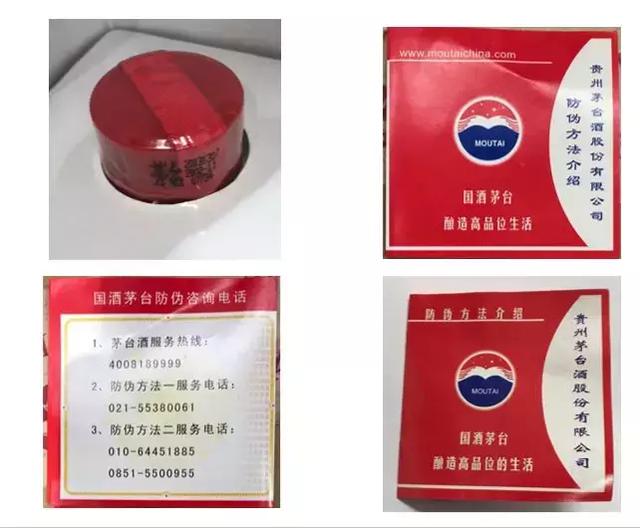 多了解鉴别真伪的办法,同时发现疑似假冒茅台酒,及时鉴定维权
