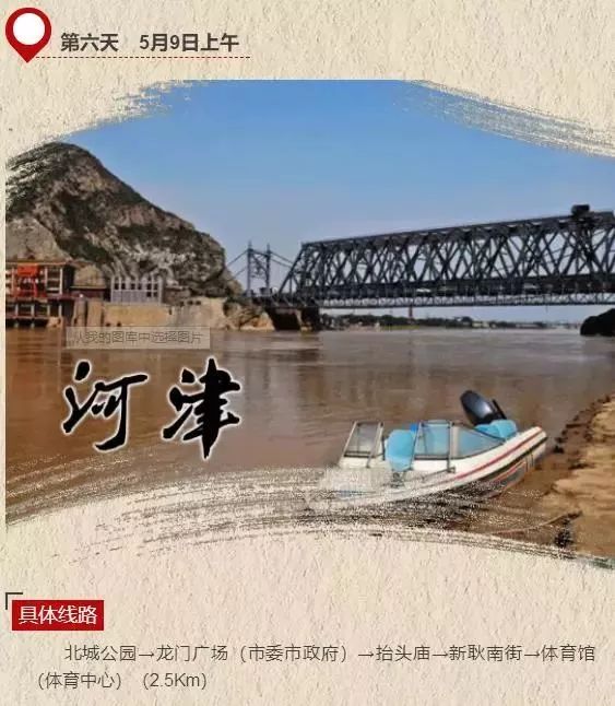 二青会火炬传递回到山西!快看看路过你家吗?_芮城县