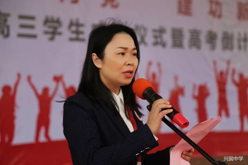 —兴国中学举行2019届高三学子成人仪式暨高考倒