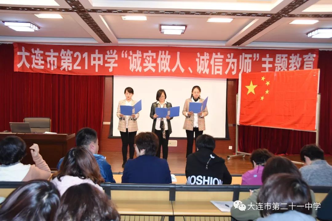 大连市21中学图片