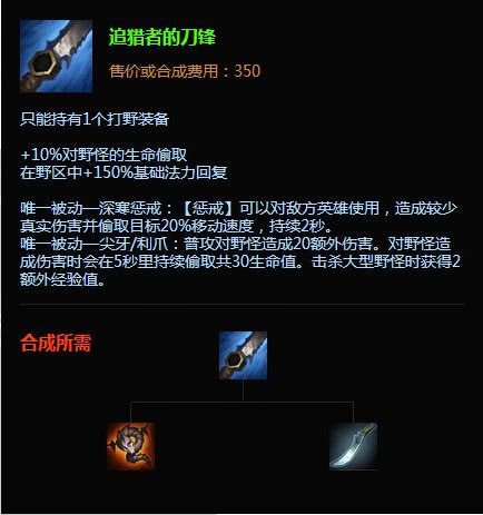 英雄联盟红蓝打野刀隐藏特性只有10的玩家知道的