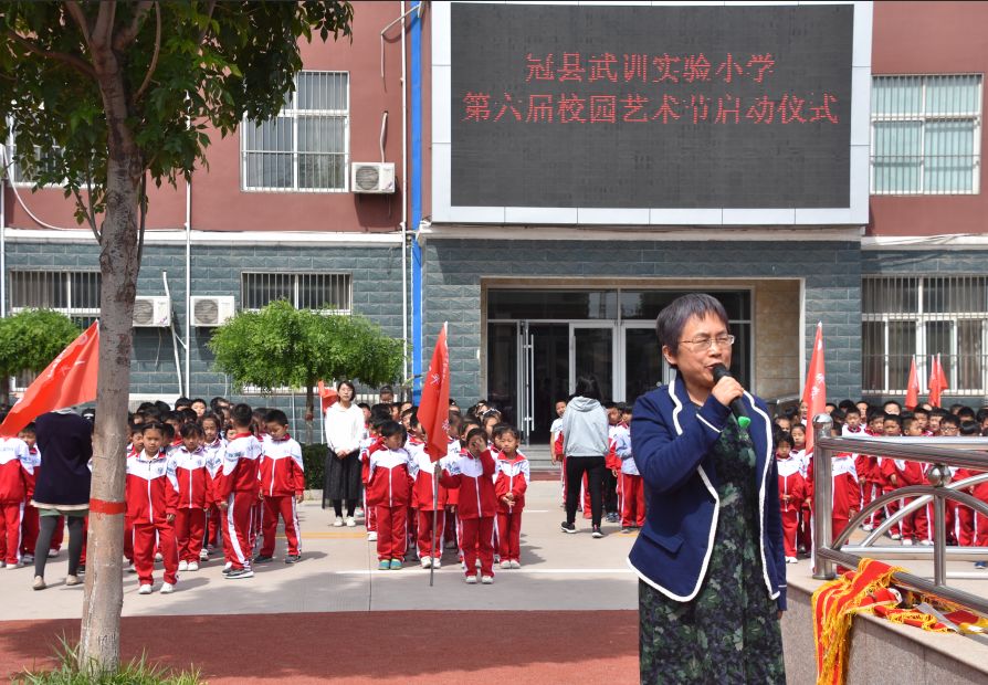 冠县武训实验小学举行第六届校园文化艺术节活动启动仪式