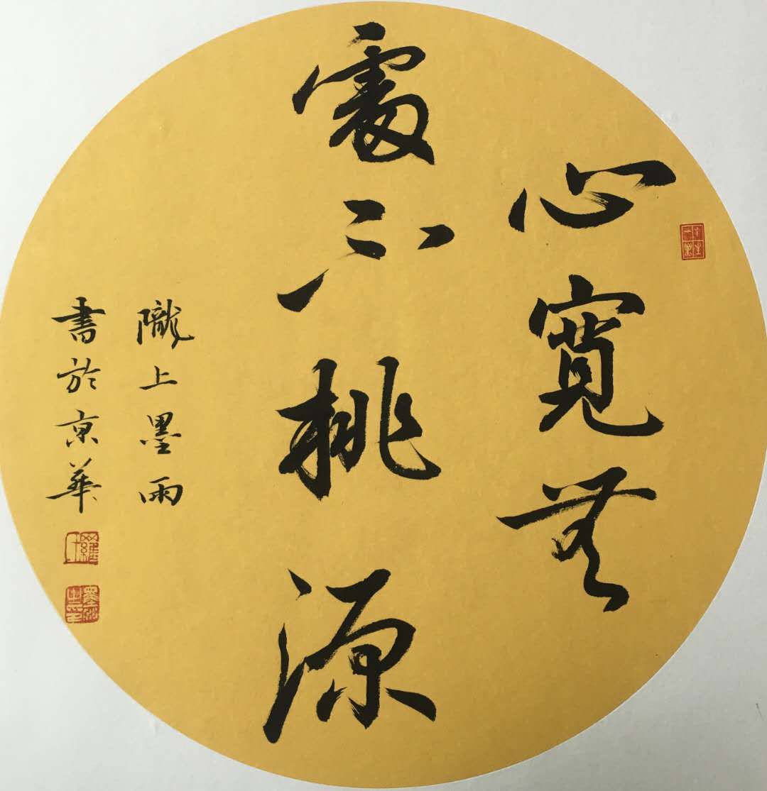 国家一级美术师罗伟