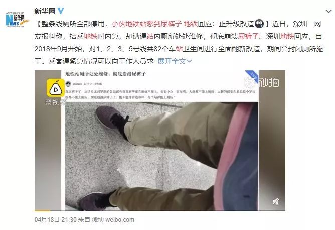彻底崩溃尿裤子却遭遇站内厕所处处维修搭乘1号线地铁时内急前段时间