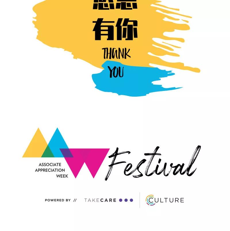aaw员工答谢周 | save the date 约定你