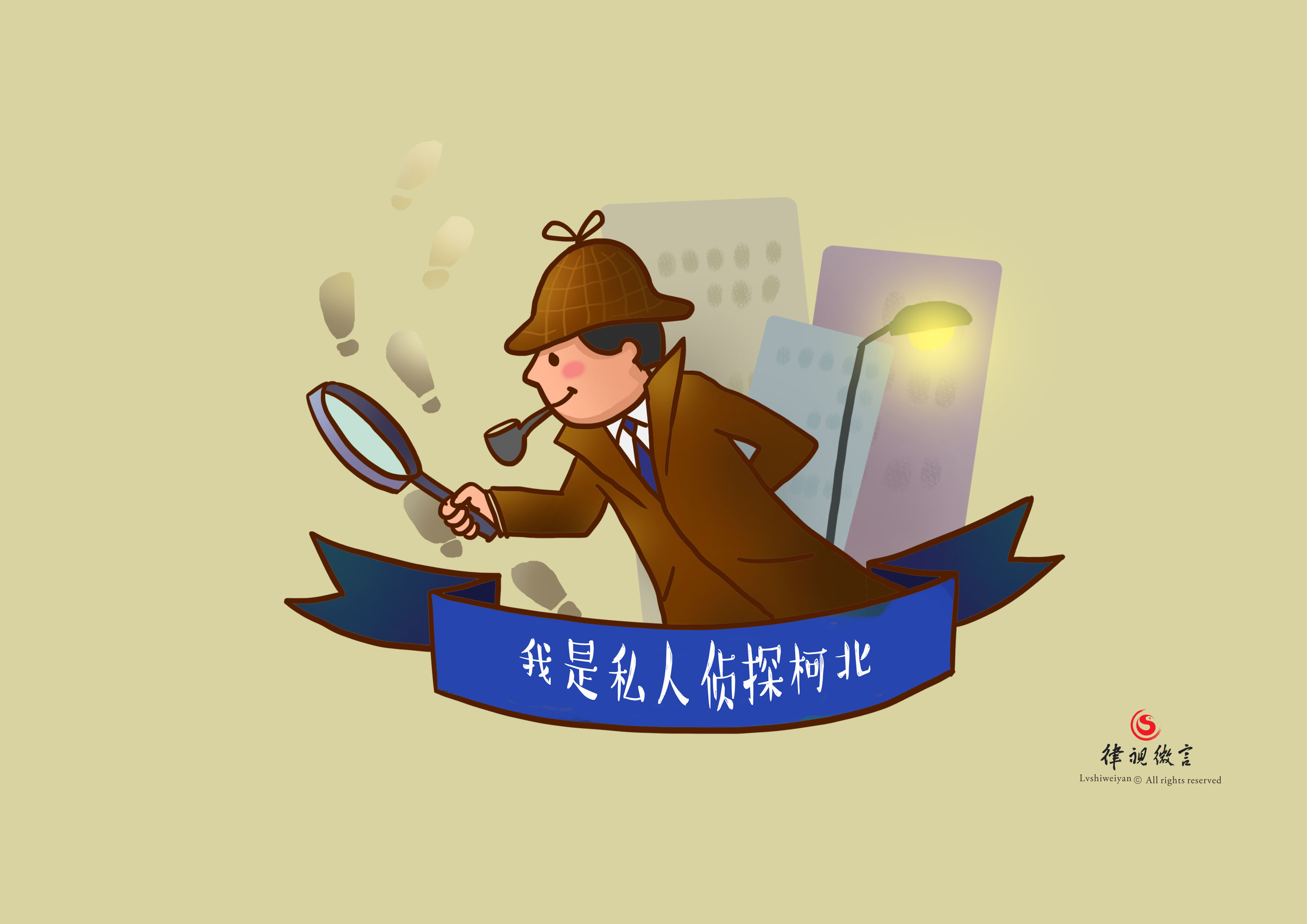 67对于客户来说,雇佣私人侦探调取证据,一般情况是为了打官司.