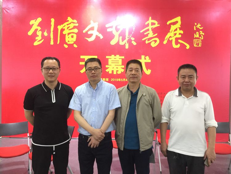 当代湖南隶书领军人物刘广文隶书展在湖南国画馆举行