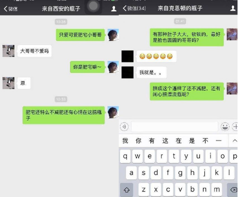 原创写在微信正式下线漂流瓶之后:陌生人社交真的只能且用且珍惜吗?