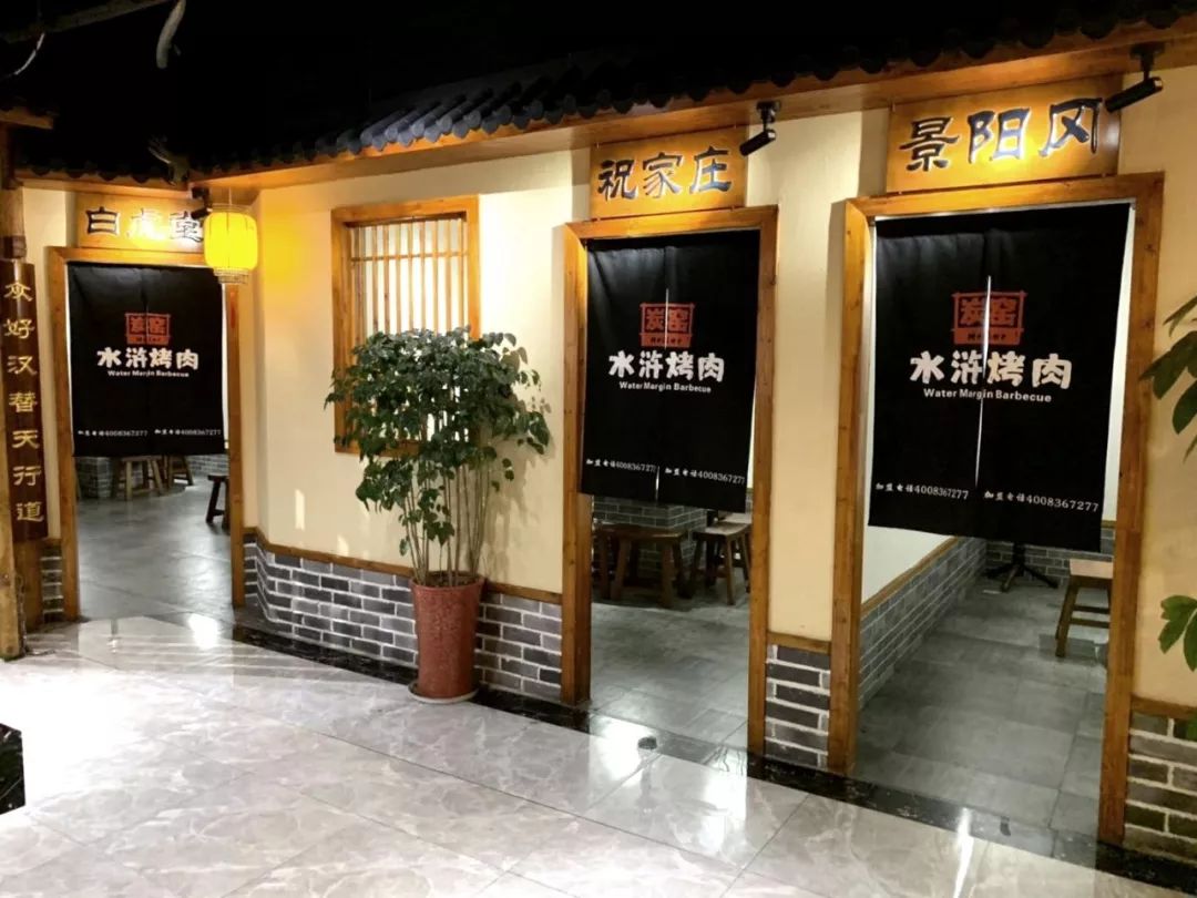 【秘制烤肉】仅108元抢原价191元 炭窑·水浒烤肉 3-4人餐,英雄请留步